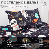 Комплект постельного белья Этель Cosmoparty, полуторный, бязь, наволочка 50х70 см -1 шт, 5017253 Комплект постельного белья Этель Cosmoparty, полуторный, бязь, наволочка 50х70 см -1 шт, 5017253