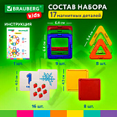  Магнитный конструктор MAGNETIC BLOCKS-26, 26 деталей, BRAUBERG KIDS, 663844 