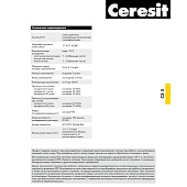 Гидропломба Блиццемент CX1 2кг /Церезит Гидропломба Блиццемент CX1 2кг /Церезит