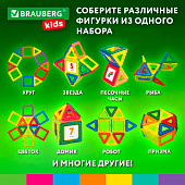  Магнитный конструктор MAGNETIC BLOCKS-26, 26 деталей, BRAUBERG KIDS, 663844 