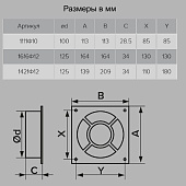 Накладка торцевая пласт 163х163мм фланец 125мм 1616Ф12 Накладка торцевая пласт 163х163мм фланец 125мм 1616Ф12
