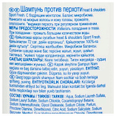Шампунь HEAD & SHOULDERS против перхоти Sport Fresh 360мл