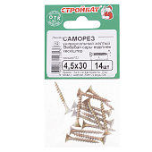  Саморезы универсальные желтые ШУж 4,5х30мм, потайная голова, 14шт 