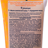 СРК Крем д/ног смягчающий Тыква и кукурузное масло 80мл 910