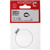  Хомут червячный 1 7/8" (29-48мм) (1 шт) 