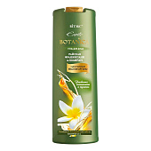  Гель для душа Белита Витэкс Exotic Botanica Райская Франшипани и Шафран, 500мл 