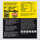 Коронка 114мм биметал.универсал./STAYER "PROFESSIONAL Коронка 114мм биметал.универсал./STAYER "PROFESSIONAL