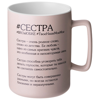  Кружка LEFARD "СЕСТРА" 400 мл. 260-1090 