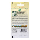 Гипсофила Снежные хлопья 0,05 г метельчатая, Гавриш Гипсофила Снежные хлопья 0,05 г метельчатая, Гавриш