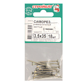  Саморезы универсальные желтые ШУж 3,5х35мм, потайная голова, 18шт 