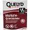  Клей обойный QUELYD МУЛЬТИ-ФЛИЗЕЛИН 0,18 кг 