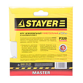  Круг шлифовальный 125мм Р320,8 отверстий(5шт)/STAYER 