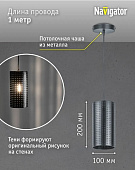 Светильник подвесной 60Вт Черный 80417 /Navigator Светильник подвесной 60Вт Черный 80417 /Navigator