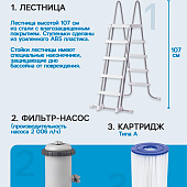  Бассейн каркасный INTEX Prism Frame 26716NP, 366?99 см, фильтр-насос, лестница, круглый 