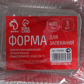  Формы для запекания 15х12.4х4.4 см, фольга (уп.3 шт) 