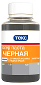 Паста универсальная № 11 Чёрная 0.1л /Текс Паста универсальная № 11 Чёрная 0.1л /Текс