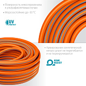 Шланг поливочный армированный 1/2" Grinda PROLine FLEX3 50м ТЭП 429008-1/2-50 Шланг поливочный армированный 1/2" Grinda PROLine FLEX3 50м ТЭП 429008-1/2-50
