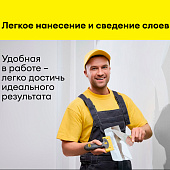 Шпаклевка финишная полимерная LR+ (20кг) /Vetonit