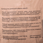  Уголь древесный березовый 10л (1,3кг) 