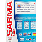 Стиральный порошок для цветного Сарма Актив универсал Горная свеж 400гр/НевКос/22 Стиральный порошок для цветного Сарма Актив универсал Горная свеж 400гр/НевКос/22