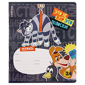 Тетрадь 24л ErichKrause Простоквашино, линия, обложка мелованный картон, микс, 10343526 Тетрадь 24л ErichKrause Простоквашино, линия, обложка мелованный картон, микс, 10343526