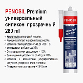 Герметик силиконовый универсальный прозрачный Penosil, 280 мл