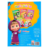  Многоразовые наклейки "В гостях у Медведя", формат А4, Маша и Медведь 7510142 