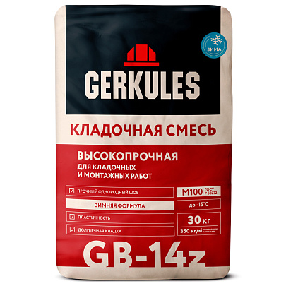  Кладочная смесь GB-14Z [Зимняя] (30кг) /Геркулес 