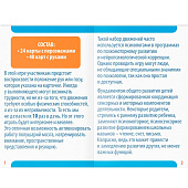  Настольная игра "Повтори за мной", 64 карты, 4592669 