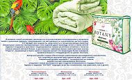 Одеяло 140х205 Botany всесезонное 1,5 сп вес наполнителя 220 г/кв.м.