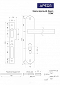 Замок врезной с ручками 2227/60 NI/NIS (никель/сатин) Апекс Замок врезной с ручками 2227/60 NI/NIS (никель/сатин) Апекс