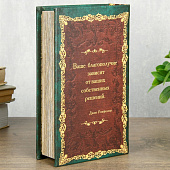  Сейф-книга Секреты моего богатства, 21х13х5 см, 3955876 