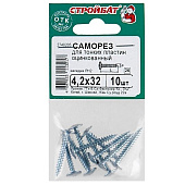  Саморезы металл-металл с прессшайбой ШСММ 4,2х32мм, 10шт, цинк 
