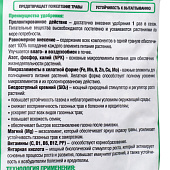 Бона Форте Газонное с кремнием 2,5кг 10101