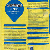 Ровнитель базовый 5700 для внутренних и наружных работ (25кг) /Vetonit Ровнитель базовый 5700 для внутренних и наружных работ (25кг) /Vetonit