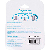 Кольца для штор 12 шт пластик прозрачные 104016 Delphinium