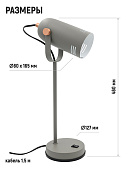 Светильник настольный 40Вт Е27 НТ-705 регулировка направл света серый/медь /Artstyle Светильник настольный 40Вт Е27 НТ-705 регулировка направл света серый/медь /Artstyle