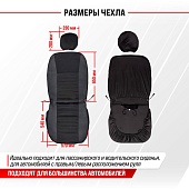  Подогрев сиденья со спинкой SKYWAY с терморегулятором (2 режима), 116х56см, полиэстер,  Черный 12V 2,5А-3А 