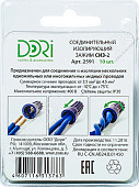 Соединитель проводов СИЗ-2 (1,0 до 4,5 мм2) 10 шт.