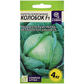 Капуста Колобок F1 СА Капуста Колобок F1 СА
