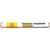  Пленка пищевая Жу-жу 20 метров 