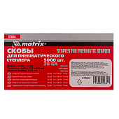 Скобы для пнев. степл. Тип 53F/D/56/73/20GA, 10х11,2мм, 5000 шт, Matrix Скобы для пнев. степл. Тип 53F/D/56/73/20GA, 10х11,2мм, 5000 шт, Matrix