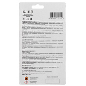  Холодная сварка Epoxy Metal ЭДП г.Дзержинск 57 гр 