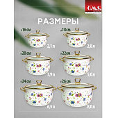 Кастрюля OMS collection Полевые цветы 2,8 л белый  1005-FF-18-Gd