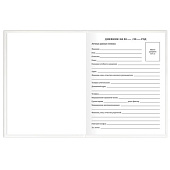 Дневник 1-11 класс 40л, твердый, BRAUBERG, матовая ламинация, БЕЛЫЙ, 105540