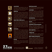  Масло для дерева HUSKY SIBERIAN 2,7л 