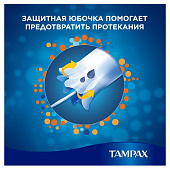 Тампоны TAMPAX Compak женские гигиенические с аппл. Super Plus Duo 16шт