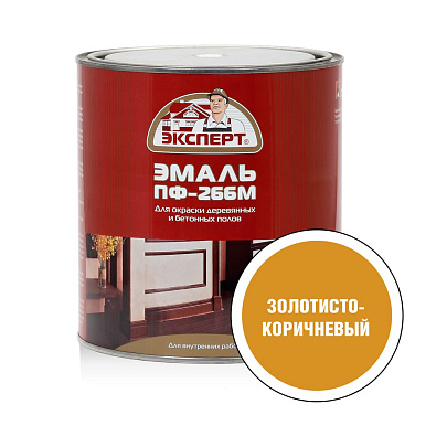 Эмаль ПФ-266М золотитсто-коричневая Эксперт 2.7кг Эмаль ПФ-266М золотитсто-коричневая Эксперт 2.7кг
