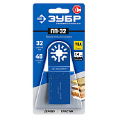  Насадка прямая пильная 32x40мм ЗУБР  ПП-32 