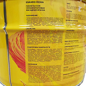 Краска фасадная "Eskaro MODA Fasad Silicon"9 л Краска фасадная "Eskaro MODA Fasad Silicon"9 л